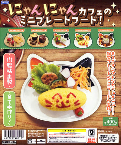 Gachapon - Nyan Nyan Cafe Mini Plate Food