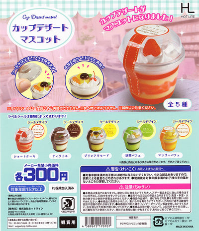 Gachapon - Cup Dessert Mascot