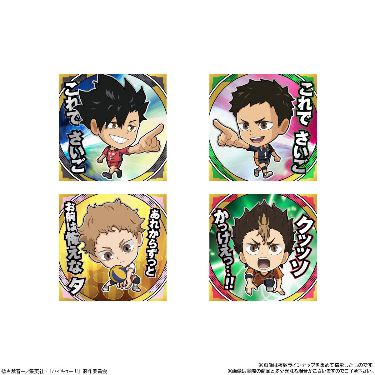 Waffer - Niformation Haikyuu!! The Movie The Dumpster Battle Sticker