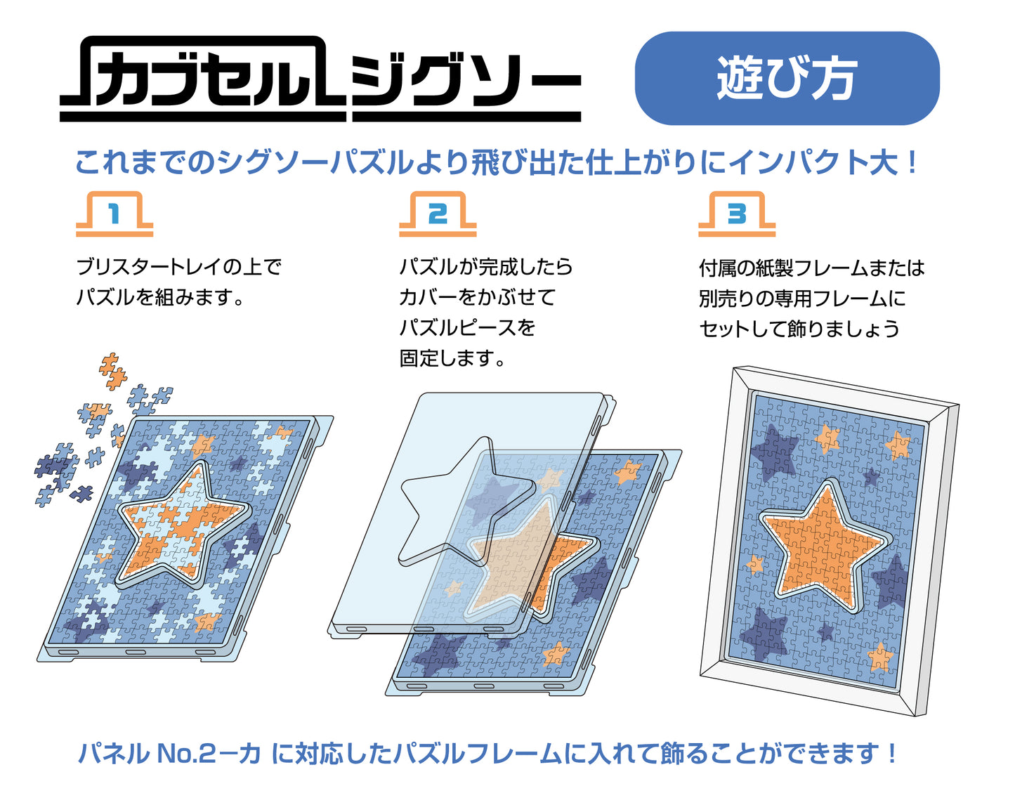 Ensky - One Piece Luffy Gear 5 Capsule Jigsaw Puzzle