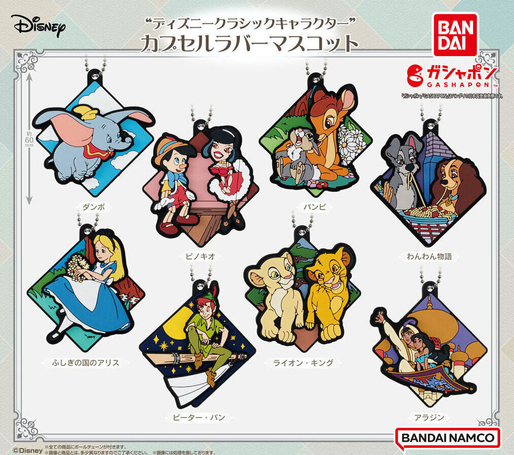 Gachapon - Disney Classic Rubber Mascot