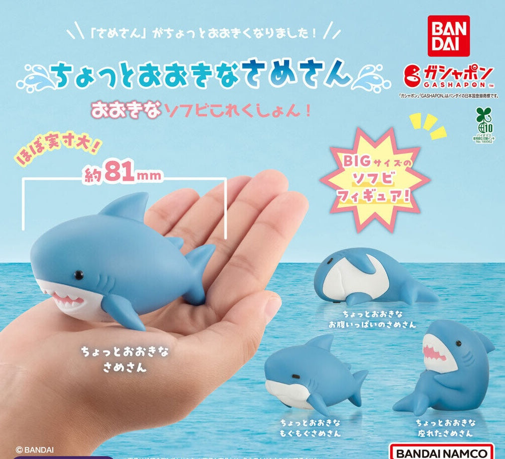 Gachapon - A little Big Shark Sofubi Collection