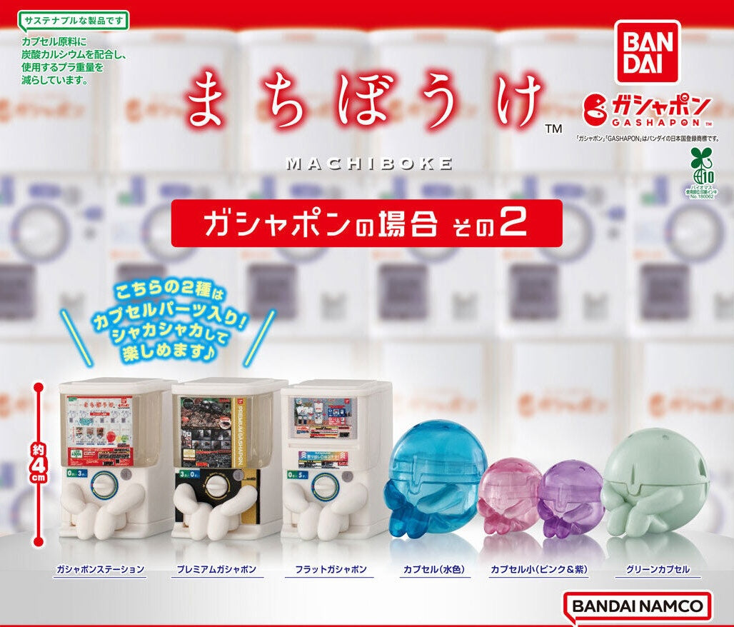 Gachapon - Gashapon Machibouke 2