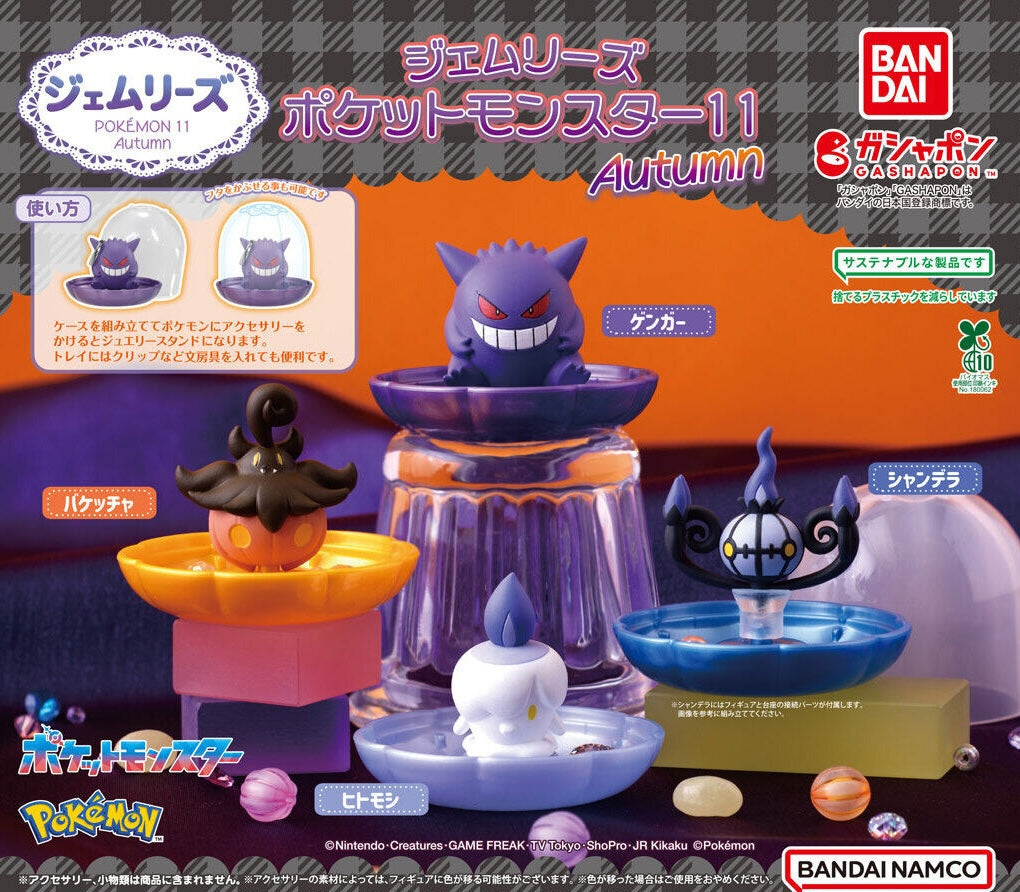 Gachapon - Pokemon Gemlise 11 Autumn