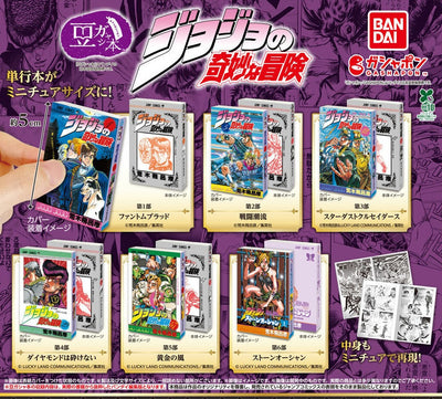 Gachapon - Jojo's Bizzarre Adventure Mini Manga Collection