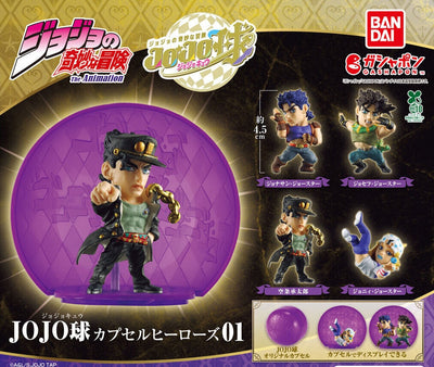 Gachapon - Jojo's Bizzarre Adventure Jojo Sphere 01