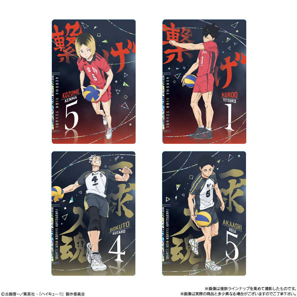 Waffer - Haikyuu!! 7 Card