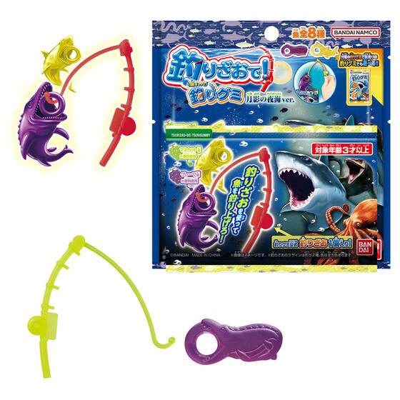 Fishing Moonlit Night Sea ver. Gummy