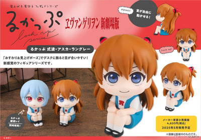 Look Up Series - Evangelion: Asuka Langley Shikinami