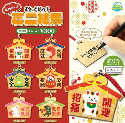 Gachapon - Ema Omikuji Onegai!
