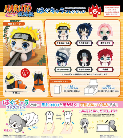Naruto Shippuden Hug Chara Plush