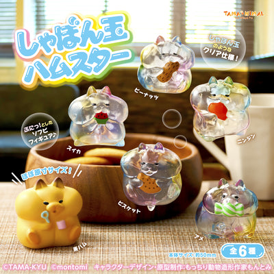 Gachapon - Hamster Bubble Collection