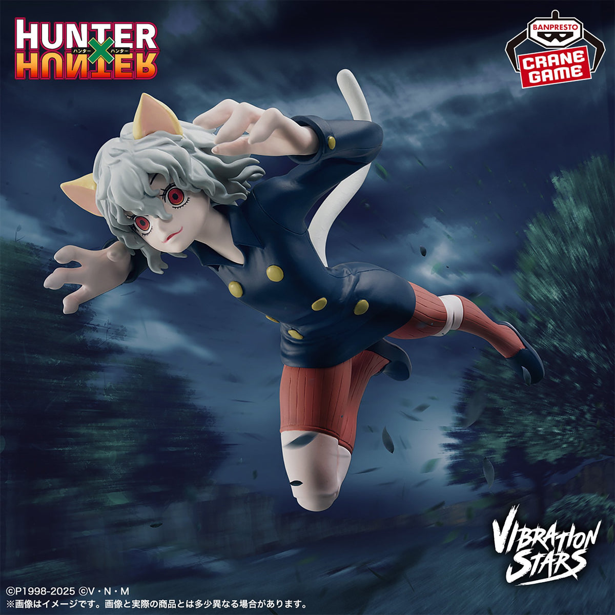 BANPRESTO - Hunter x Hunter Vibration Stars Neferpitou