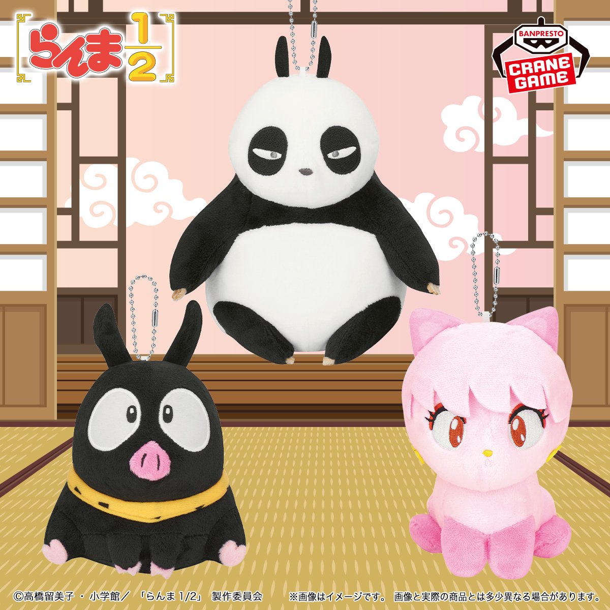 Ranma 1/2 -Genma Saotome & P-chan & Shampoo plush