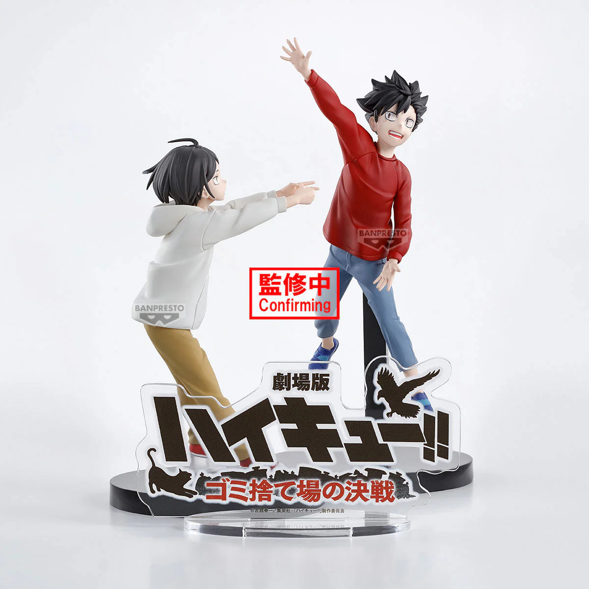 Banpresto - "Haikyuu!! The DB Movie: This Moment Forever"