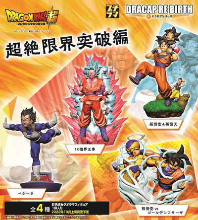 Megahouse - Puchi rama Dragon Ball RE BIRTH Ultimate Limit Break Edition (Reissue) Blind Box