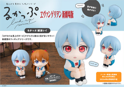 Look Up Series Evangelion: Rei Ayanami Figure