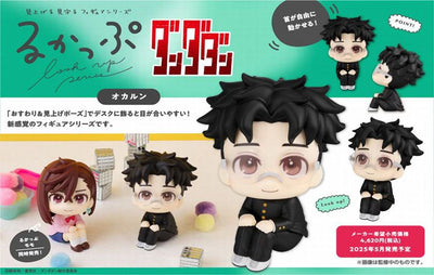 Look Up Series『Dandadan』Okarun Figure