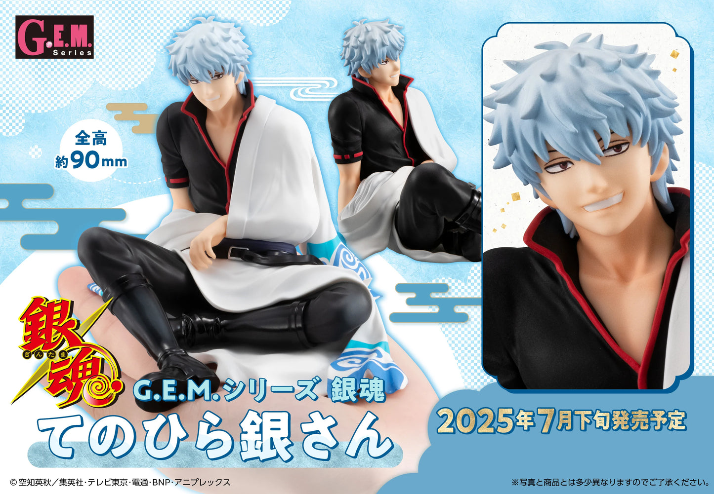 G.E.M. Series Gintama Tenohira Gintoki