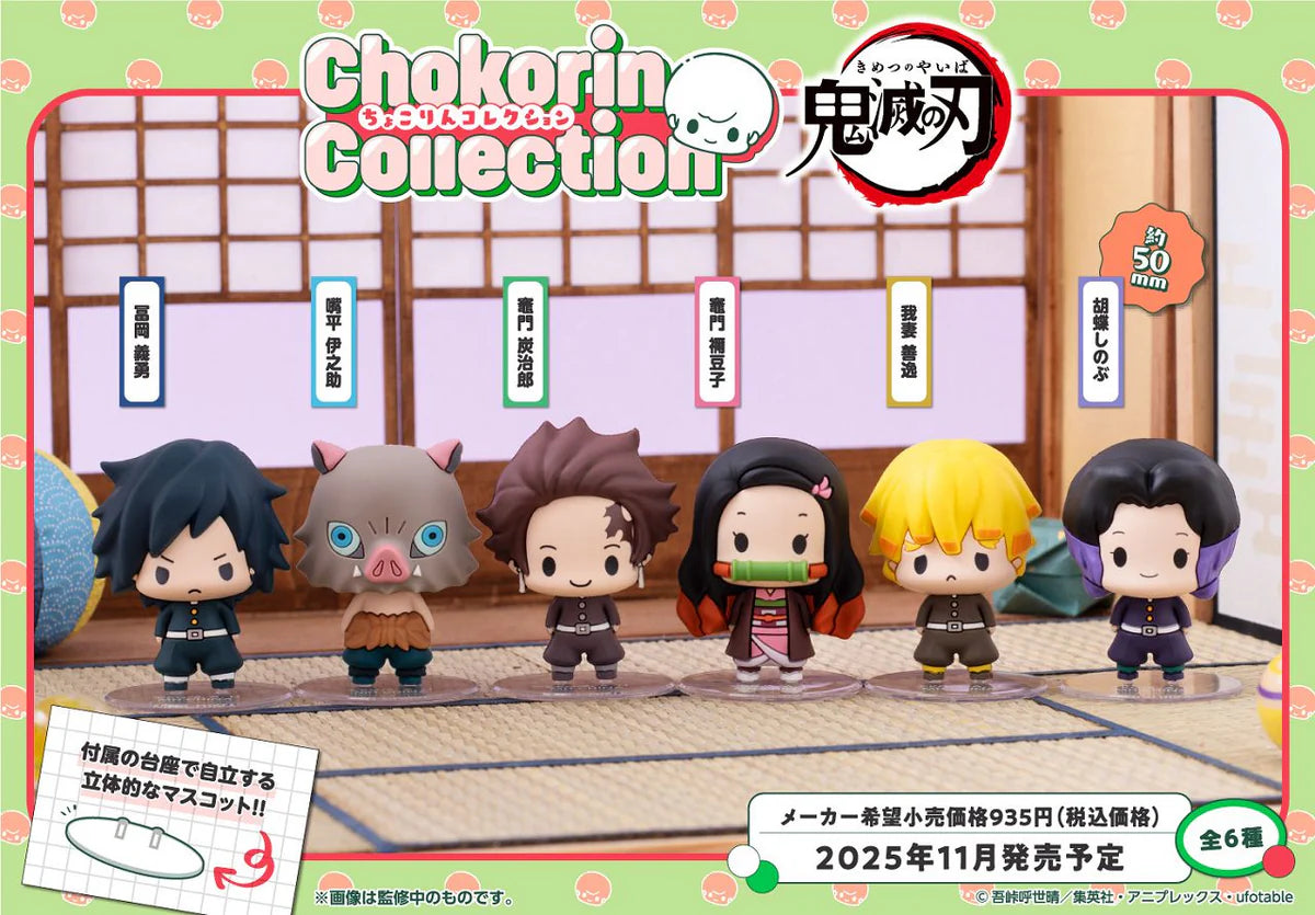 MEGAHOUSE - Chokorin Collection Demon Salyer Figure Blind Box