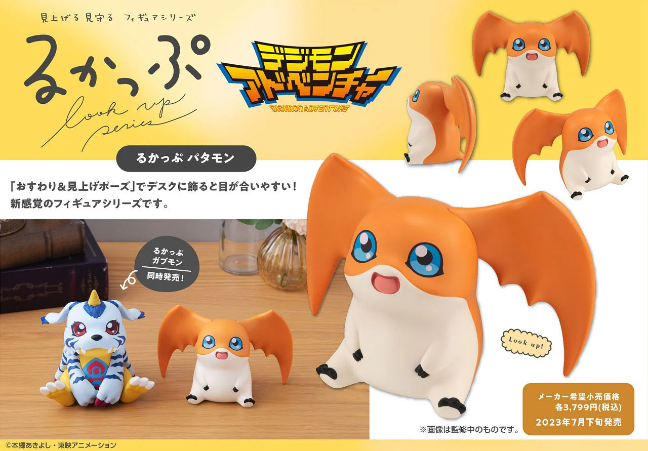 Look Up Series Digimon Adventure Patamon