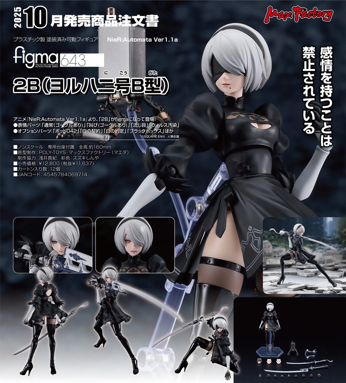 figma 2B (YoRHa No.2 Type B) Figure