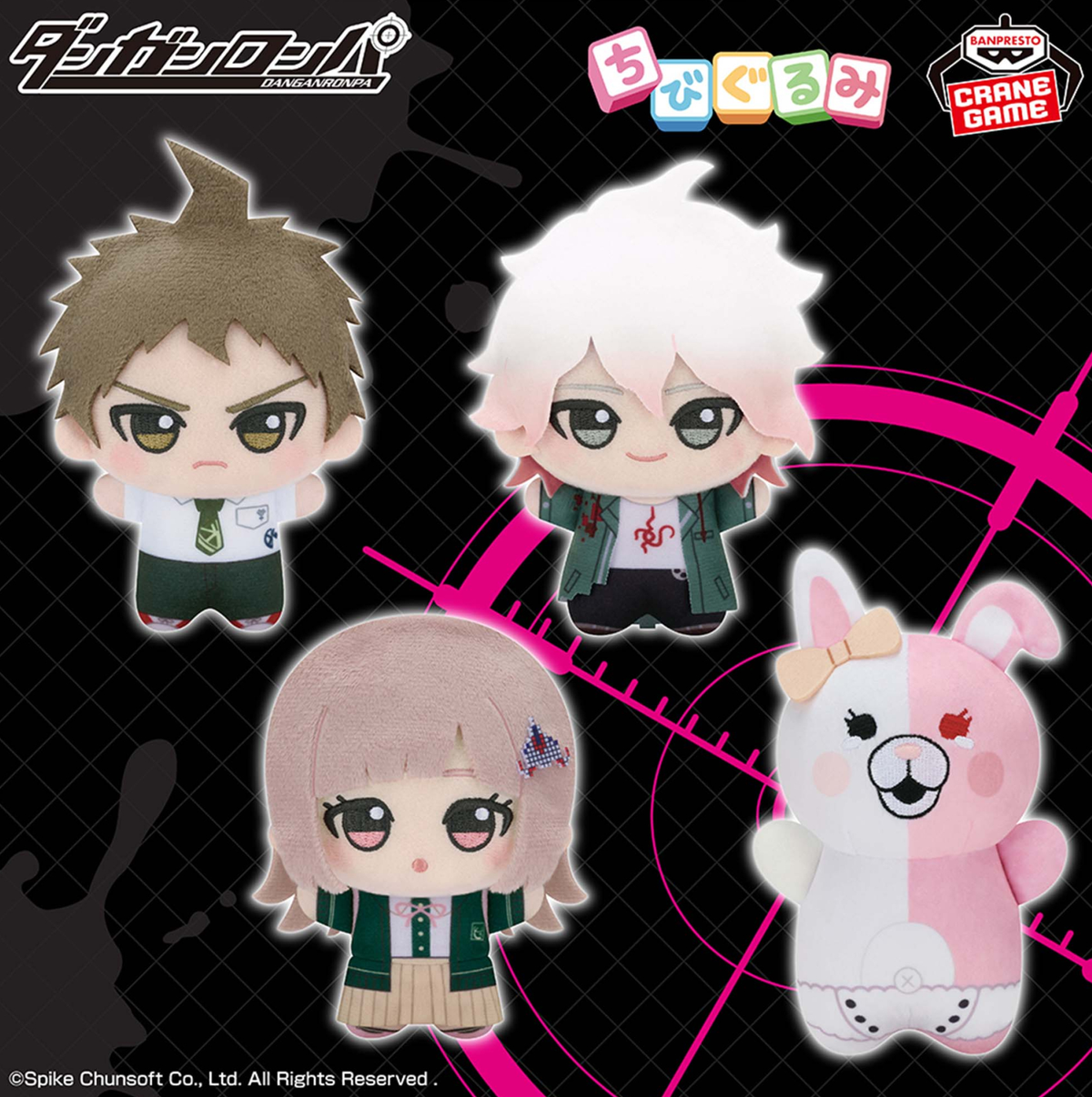 Banpresto - Danganronpa Series Chibi Plush Vol. 2
