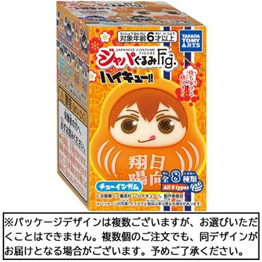 Japa Gurumi Haikyuu!! Mini Fig.