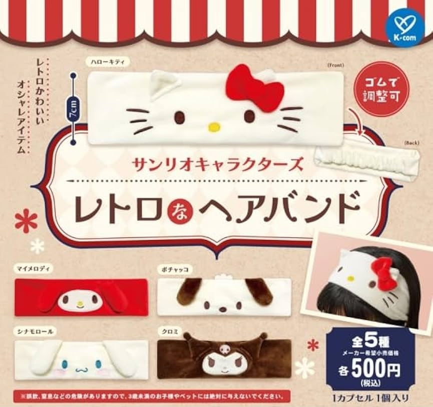 Gachapon - Sanrio Characters Retro Headband