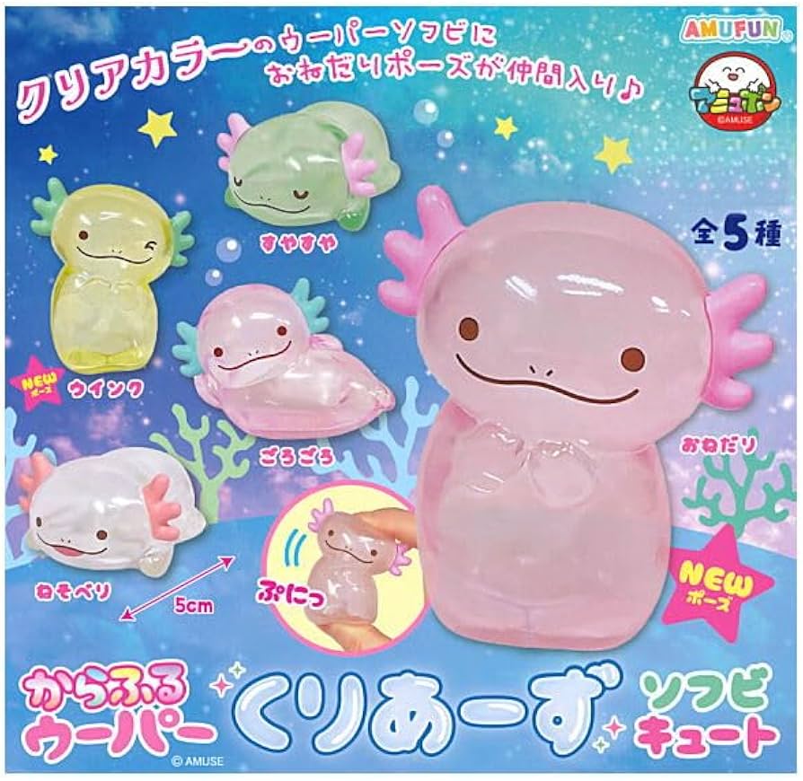 Gachapon - Ajolote Clear Sofubi