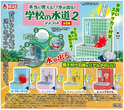 Gachapon - Tarja de la Escuela Miniatura