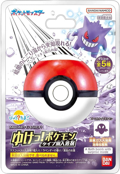 Bath Ball Pokemon Go! Pokemon Type ~Ghost type Pokemon~