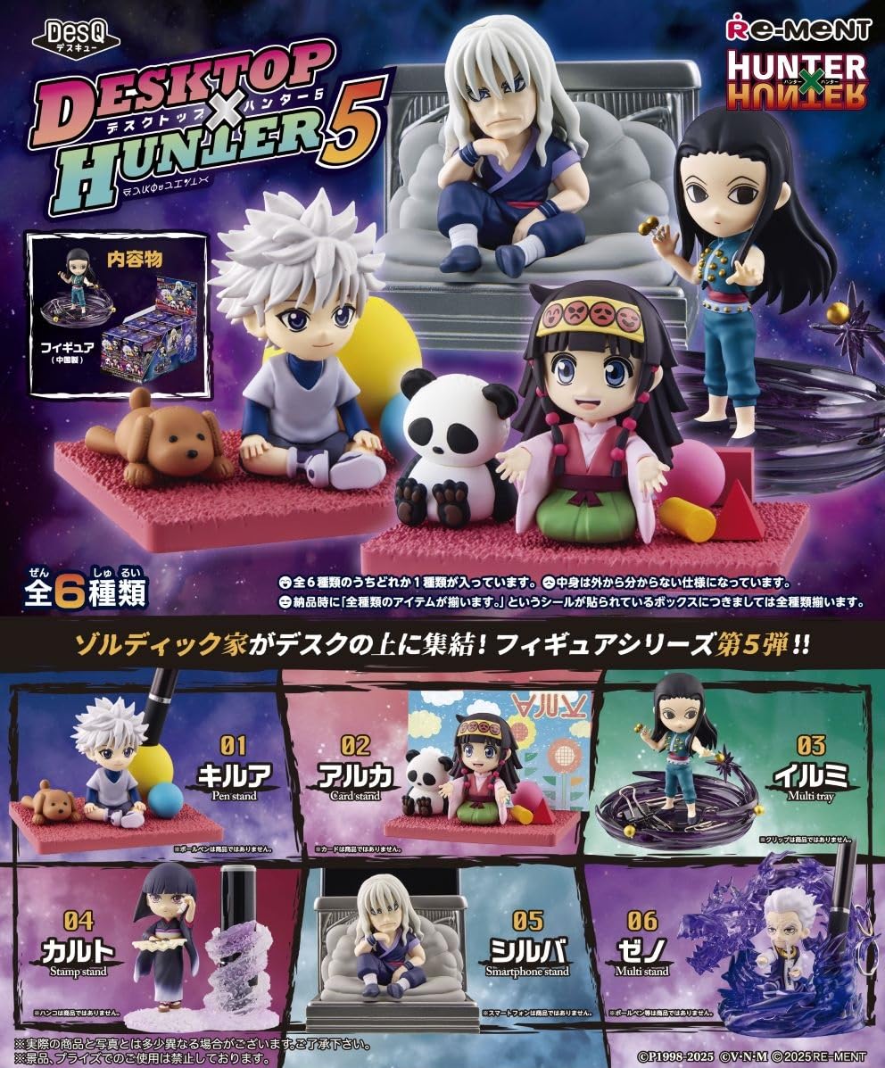 Re-Ment - Hunter x Hunter Desktop Hunter 5