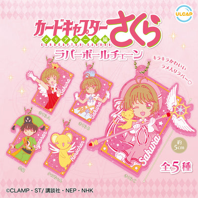 Gachapon - Card Captor Sakura Clear Card Hen Rubber Ballchain