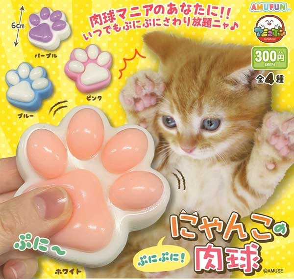 Gachapon - Puni Puni Cat Neko Paw
