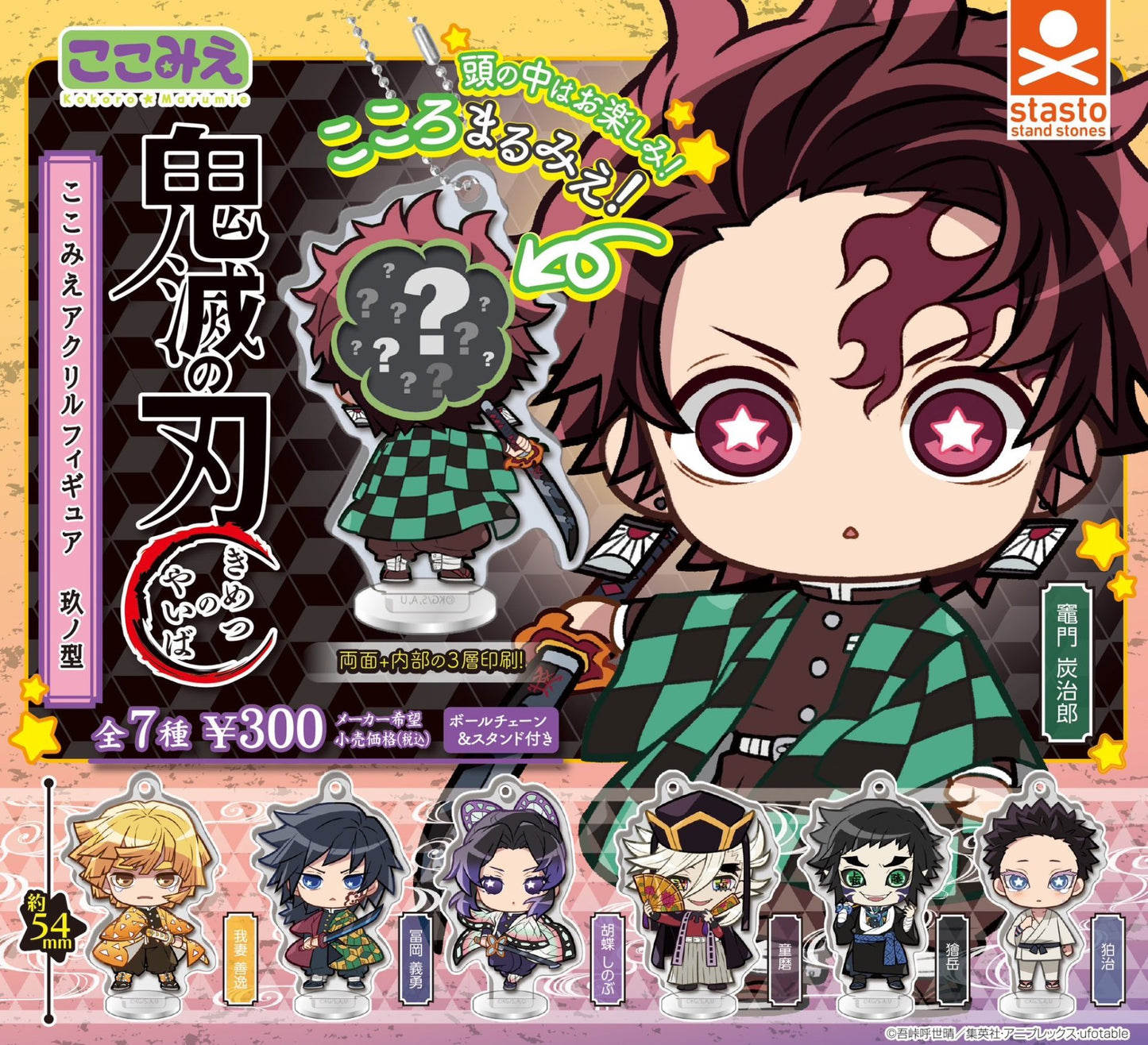 Gachapon - Demon Slayer Acrylic Figure Inner Thoughts Infinity Castle