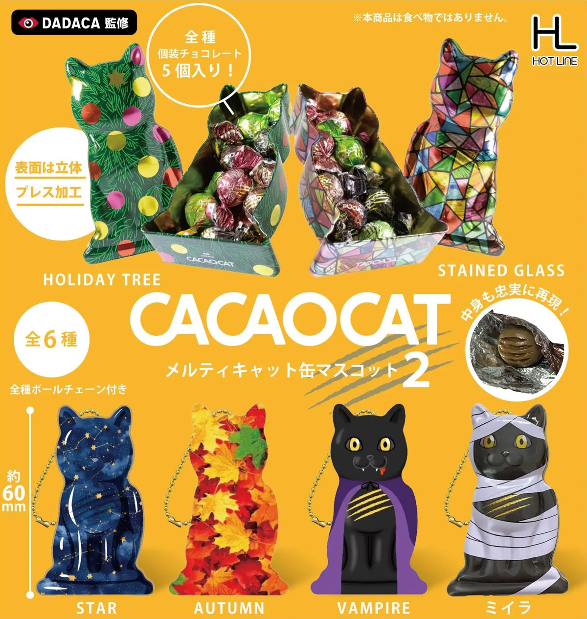 Gachapon - Cacaocat Can Mascot