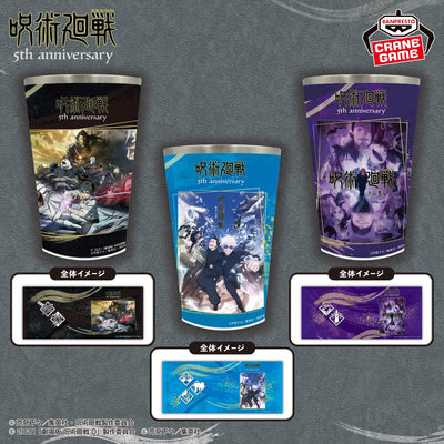 Banpresto - Jujutsu Kaisen 5th Anniversary Stainless Multi Tumbler