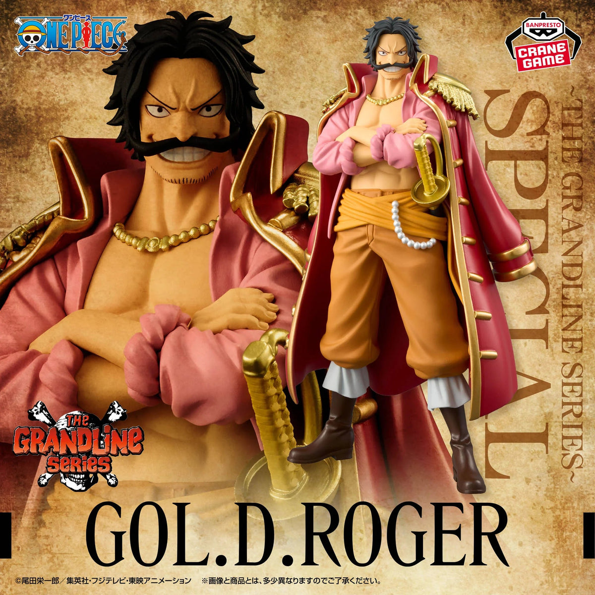 Banpresto - ONE PIECE DXF THE GRANDLINE SERIES SPECIAL GOL.D.ROGER Figure