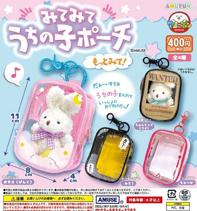 Gachapon - Mini Plush Pouch
