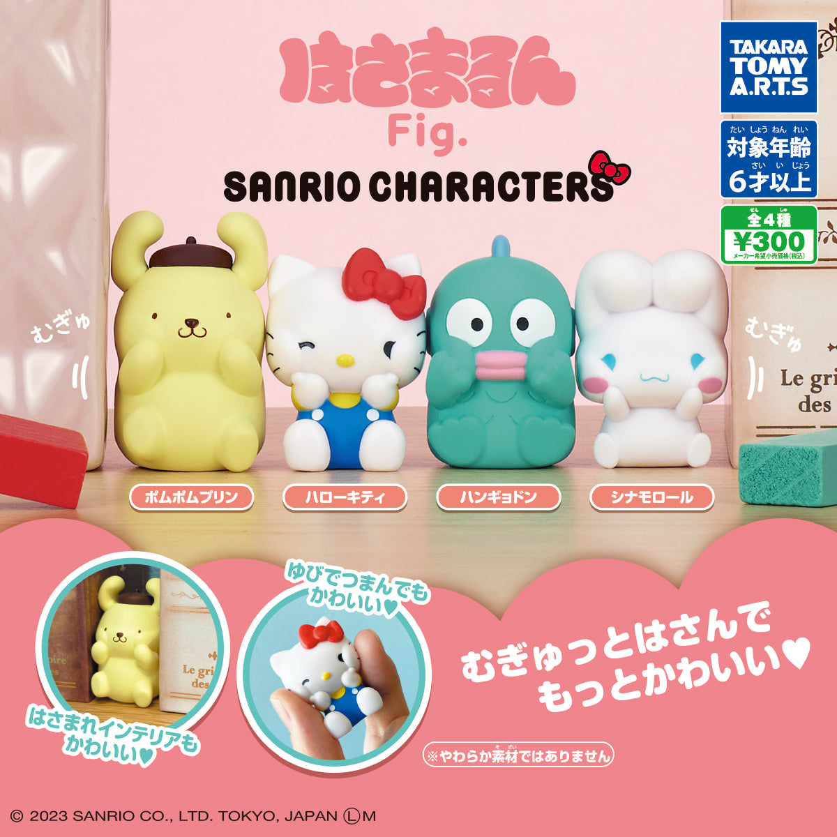 Gachapon - Sanrio Characters Hasamarun Fig.