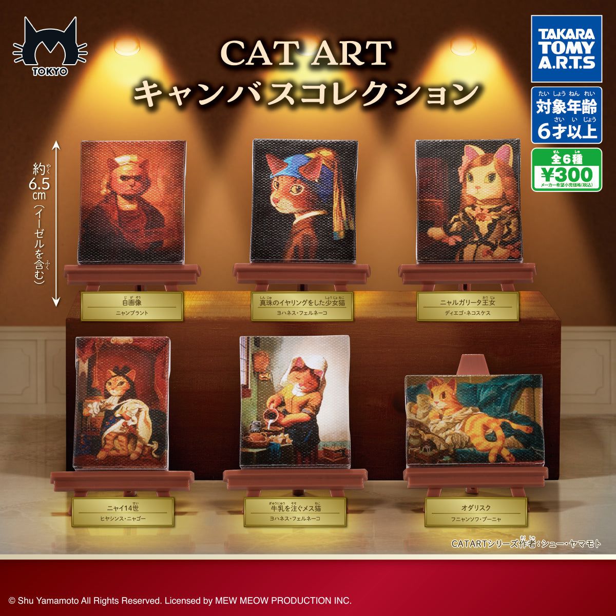 Gachapon - CAT ART Canvas Collection