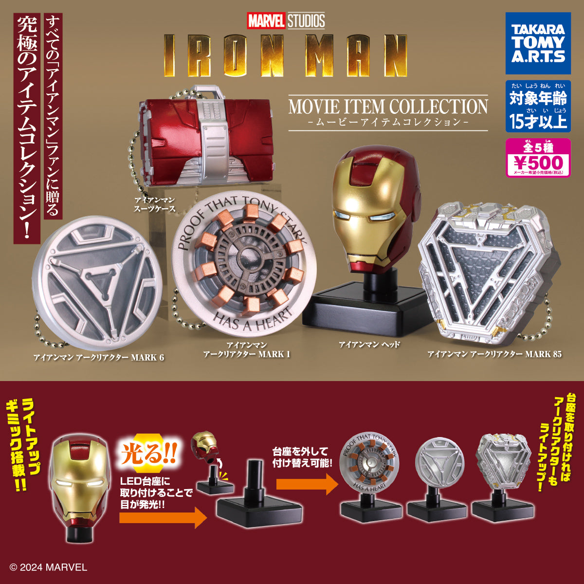Gachapon - Iron Man Movie Item Collection