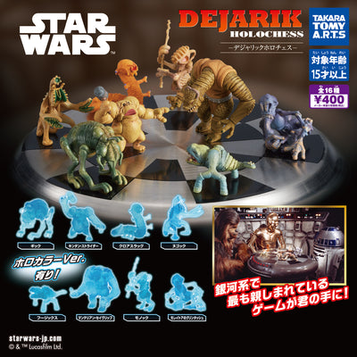 Gachapon - Star Wars Dejarik Holochess