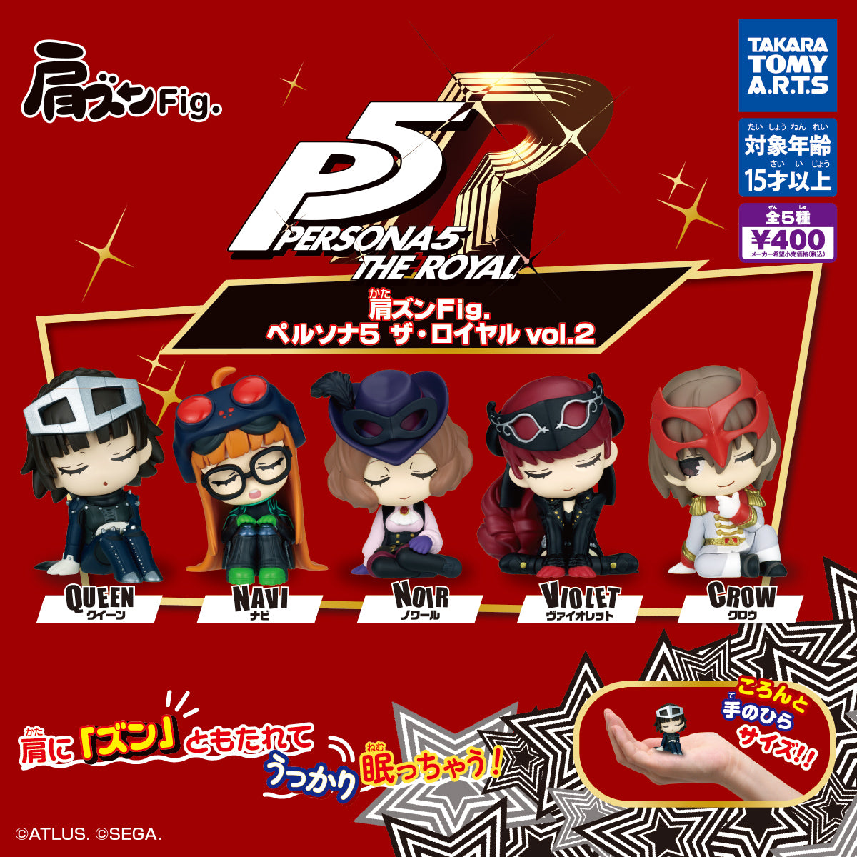Gachapon - Katazun Fig. Persona 5 The Royal Vol. 2