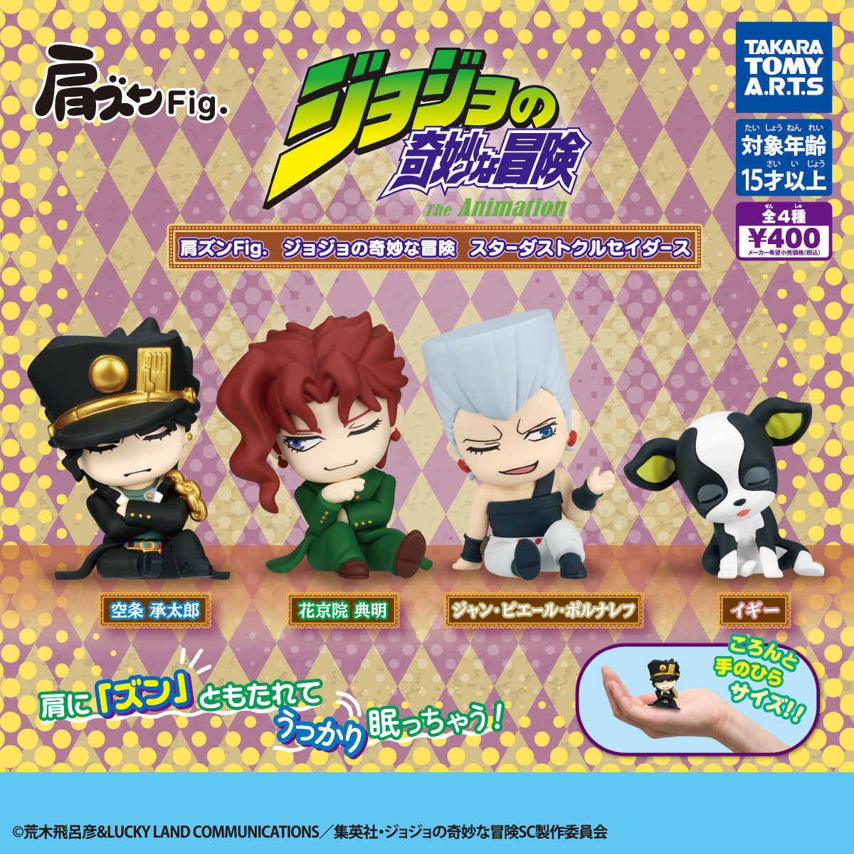 Gachapon - Jojo's Bizzarre Adventure Stardust Crusaders Katazun Fig.