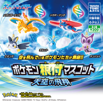 Gachapon - Pokemon Nezuke Mascot Fly Through the Sky.