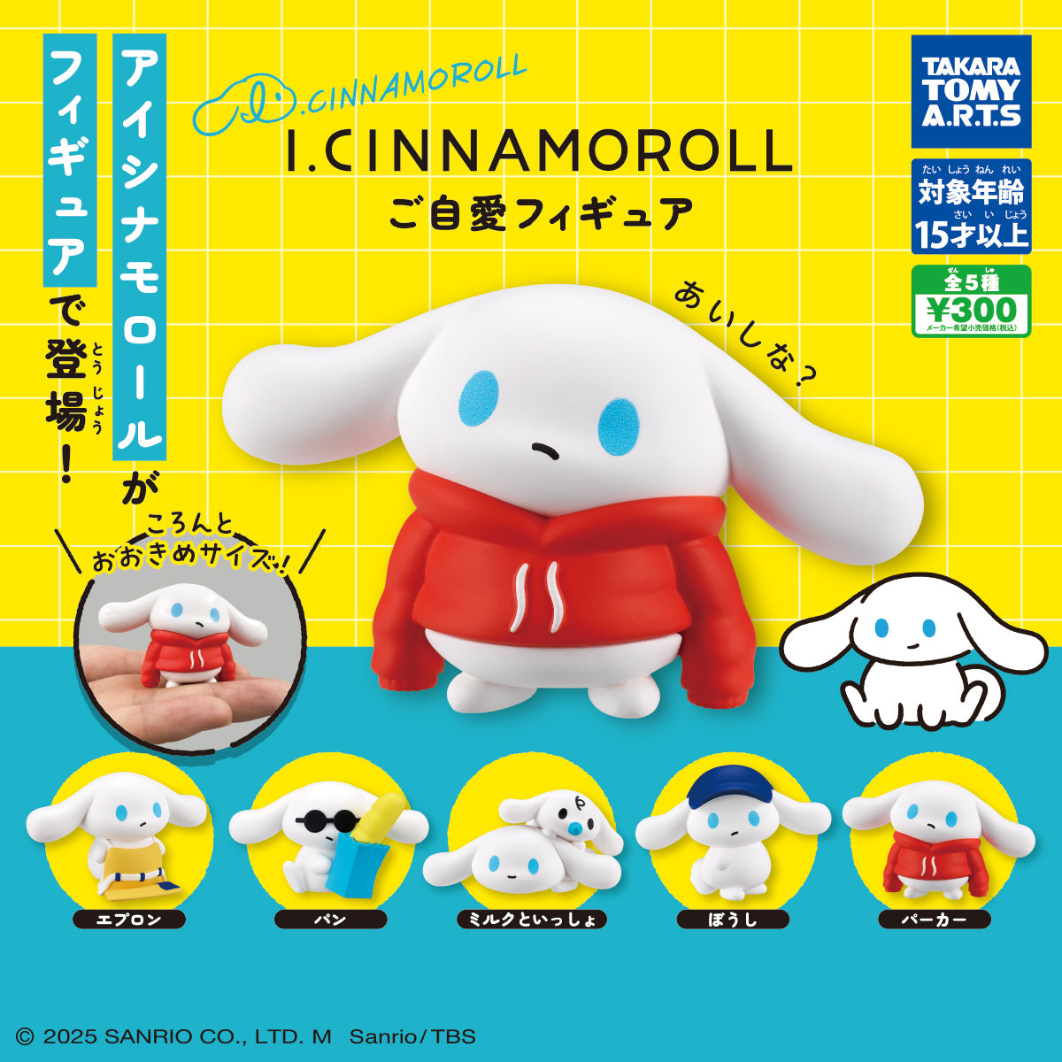 Gachapon - I. Cinnamoroll Figure Collection