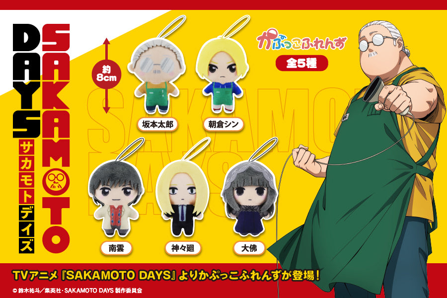 Gachapon - Sakamoto Days Plush