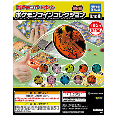 Gachapon - Pokemon Center Exclusive Coin Collection Vol. 6